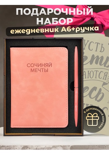 Alistar Hediye Seti: Gravürlü Kalemli Günlük Defter 444534397 Pembe