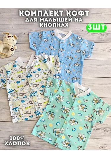 Ulybasiki Yenidoğanlar Ve Bebekler İçin 3 Parçalı Üst Giyim Seti 88788291 Açık Mavi