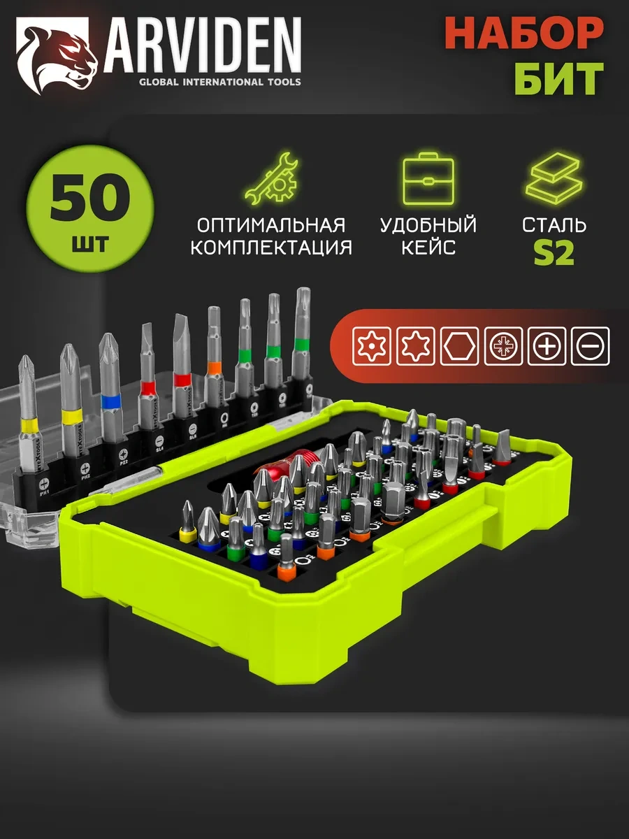 Arvıden Şarjlı Matkap Ucu Seti 50 Parça 274104683