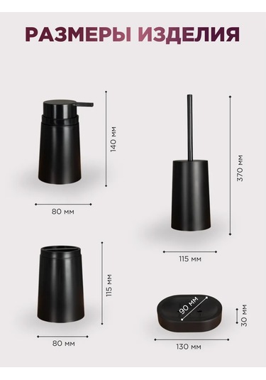 Bauheım Banyo Aksesuarları Seti 446872162 Siyah