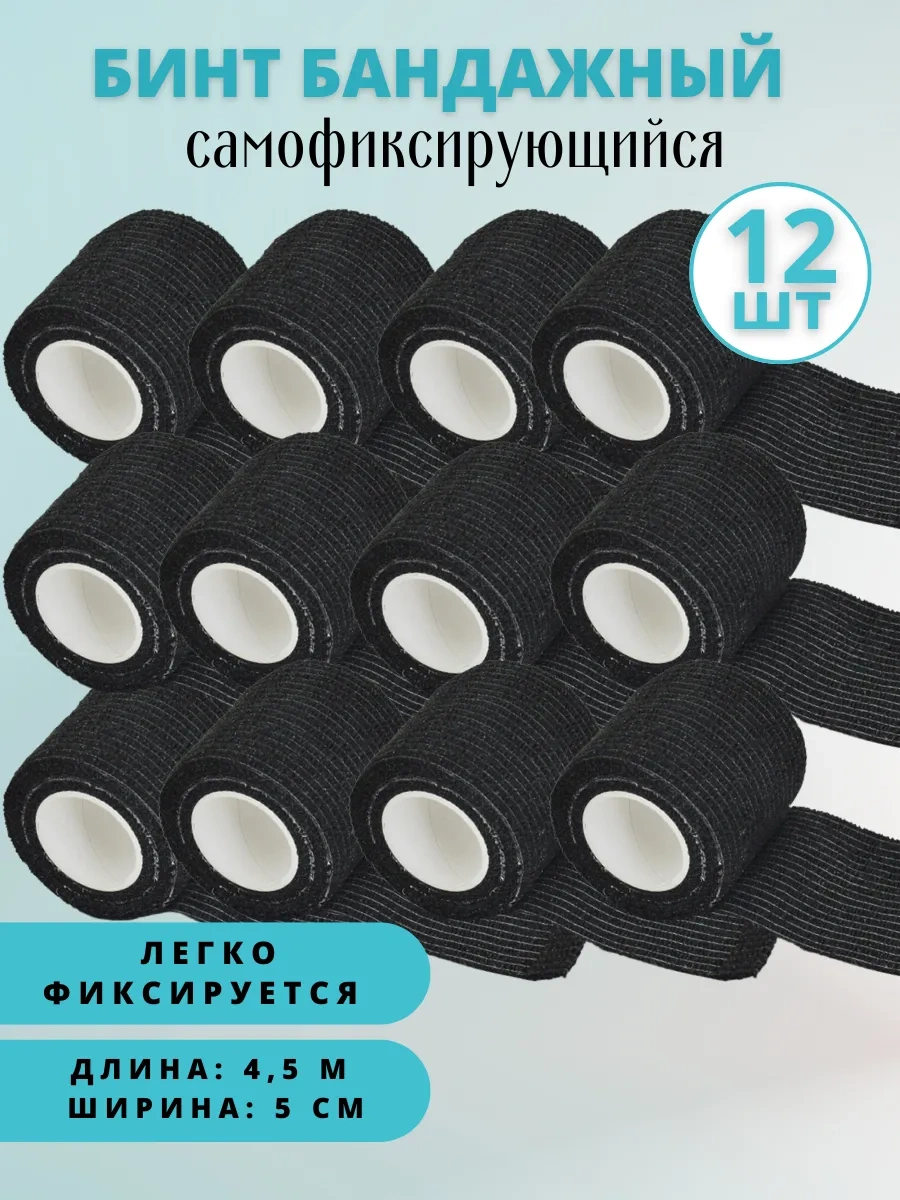 Master Opt Tıbbi Bandejas Pasta İçin Özlü Bandaj 12 Adet 313841309