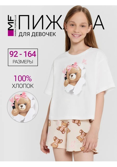 Mark Formelle Pamuklu Çocuk Pijama Takımı Şortlu 420753618 Beyaz