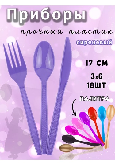 Eventbox Tek Kullanımlık Çatal Bıçak Takımı 179074592 Diğer