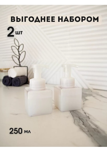 Aromaflow Banyo Ve Mutfak İçin Sıvı Sabun Köpük Dağıtıcı, 2'li Set 132422582 Beyaz