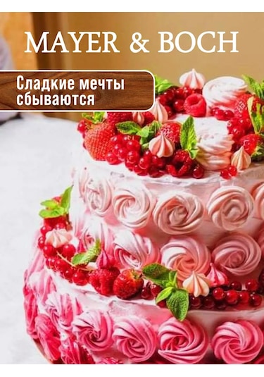 Mayer&boch Yuvarlak Ayrımı Mümkün Olan Pişirme Kabı 106057542 Pembe