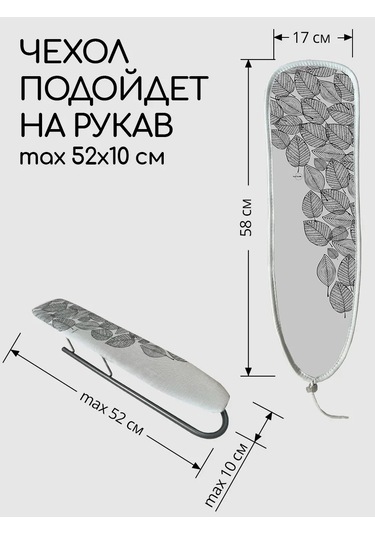 Textile Nn Ütü Masası Kolu Kılıfı 52x10 Cm 154882584 Siyah