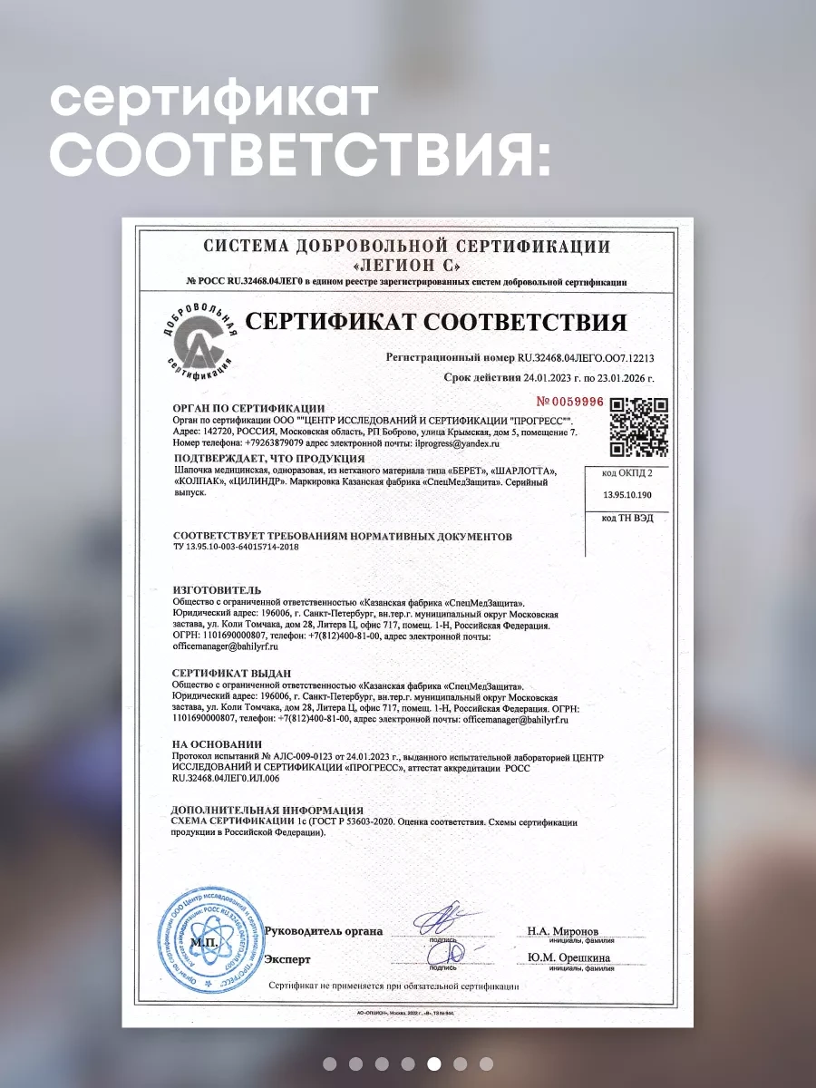 Smz Charlotte Tek Kullanımlık Bone, 100 Adet 63995186