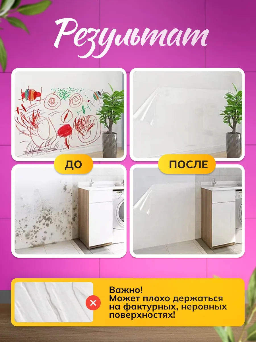 Home Sweet Home Kendinden Yapışkanlı Mobilya Ve Duvar Koruyucu Filmi Mutfak İçin 431227322