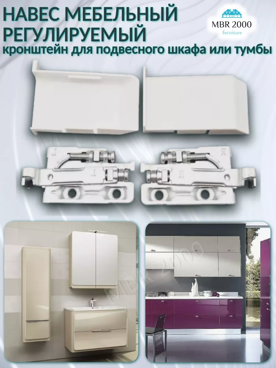 Mbr2000 Mutfak Dolabı Mobilyası İçin 6 Adet Ayarlanabilir Kanatlı Çatı. 220107926 Beyaz