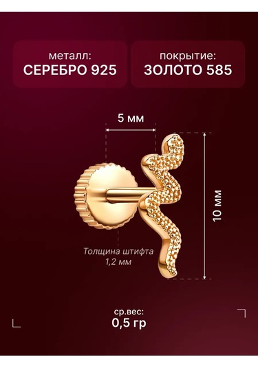 Zoloto Russkih 925 Ayar Gümüş Kaplama Üçgen Vehelix Labret ピアス 65455821 Altın