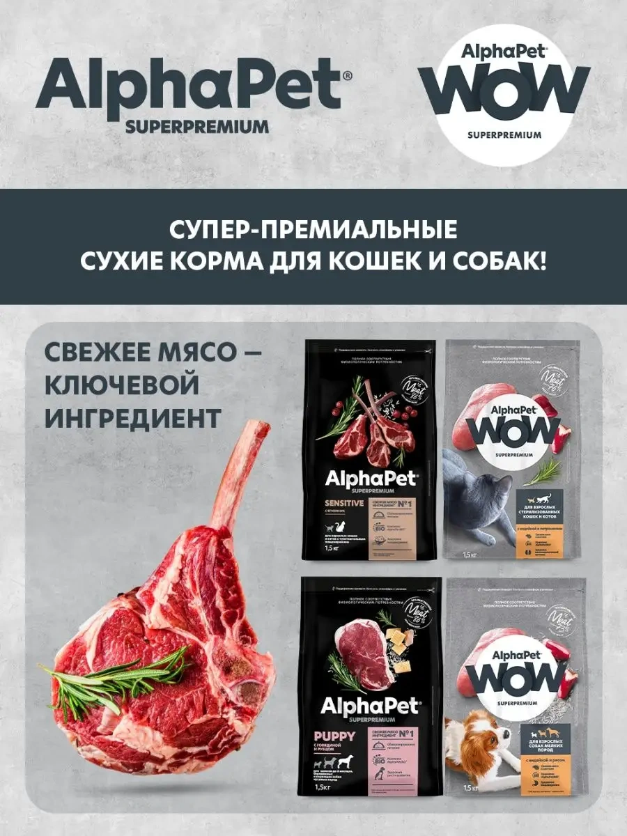 Alphapet Köpekler İçin Sote Domuz Kuzusu Ve Hobart Soslu Havuç İçeren Yaş Mama 144210213