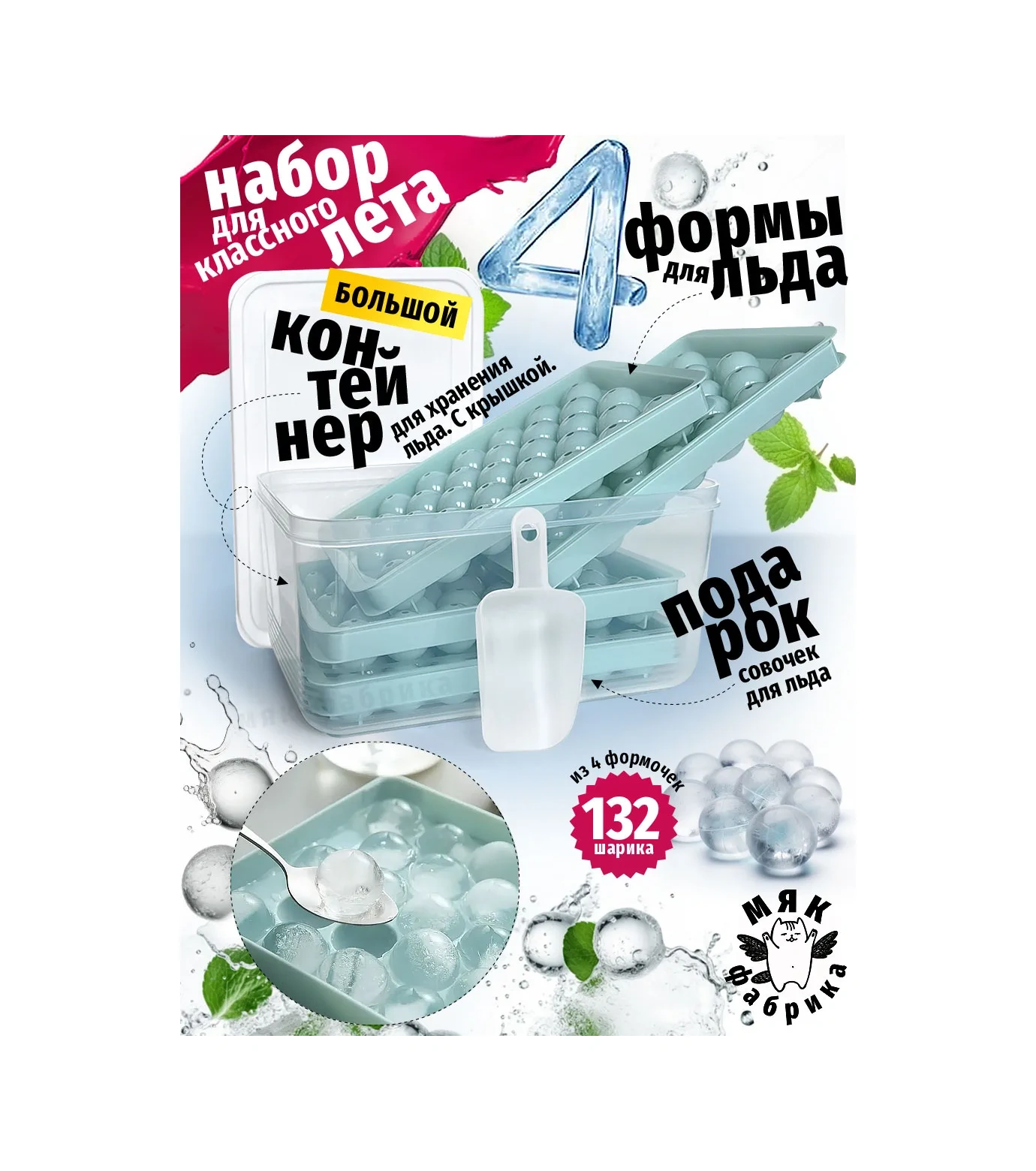 Mak Fabrika Buz Kalıpları Seti 388772194 Açık Mavi