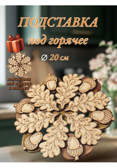 Eviz Sıcak Servis Tabağı Ceviz 349178822 Bej