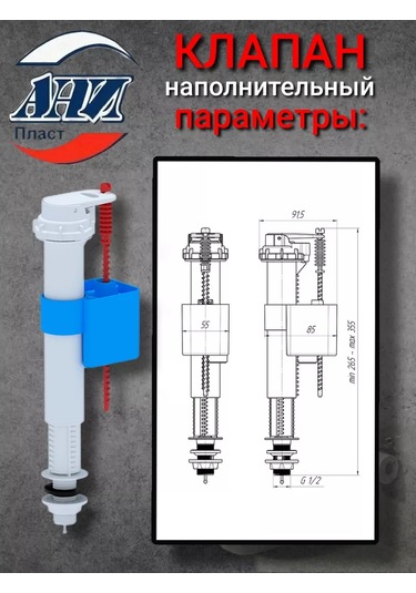 Anı Plast 1/2" Alt Bağlantılı Krom Klozet Donanımı 249394561