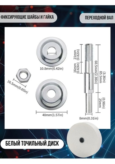 Alicia&bro Beyaz Zımpara Taşlama Diski, Geçiş Mili İle 309698386