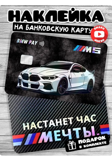 Stadi Banka Kartı İçin Çıkartma: Gelin O Zaman 373555503