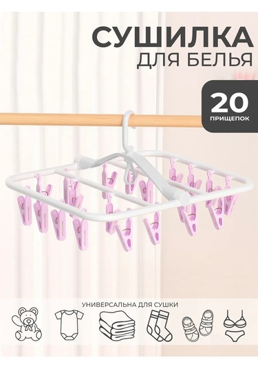 Ibrıco Klipsli Çamaşır Kurutma Askısı 270546472 Amaranth-pembe