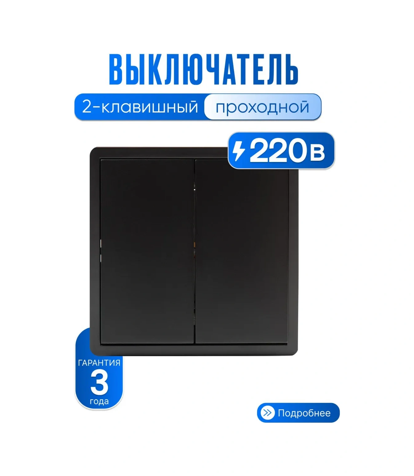 Laıtys Çiftlü, Çift Anahtarlı Geçişli Siyah Anahtar 262347675