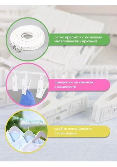 Psw Çamaşır Kurutma İçin Mandallı İp 236089470 Beyaz