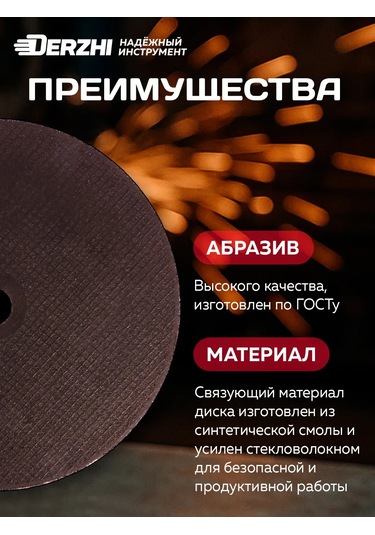 Derzhı 230 Mm Taşlama Makinesi İçin Kesme Diski, 5'li Set 196677485