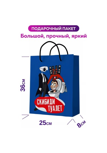 Onlybest Hediye Poşeti Skibidi Tuvalet Hediye Paketi Çocuk 207086714