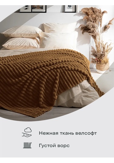 Unison 200x220 Battaniye 30967181 Bej