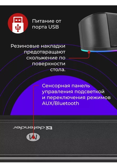 Defender Bilgisayar Hoparlörleri - 6w Ses Çubuğu Led Aydınlatmalı Bluetooth 229397201