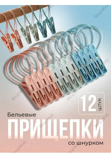 Shopwell İpli Çamaşır Mandalları 195660663 Siyah