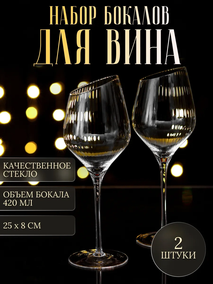 Miland Home Şarap Bardakları Cam 2'li Set 294019379