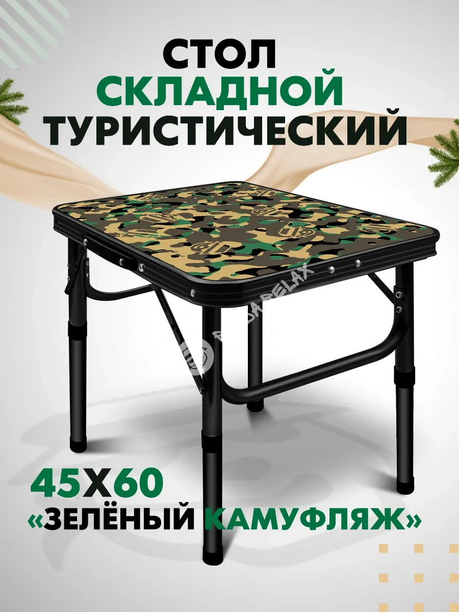 Panda Relax Kamp Masası 444457980 Siyah