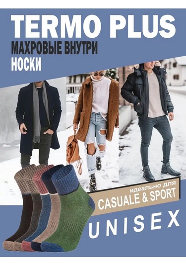 Calzeamo Sıcak Çorap Seti 5 Çift, Yüksek Termal Çoraplar 141010241 Siyah