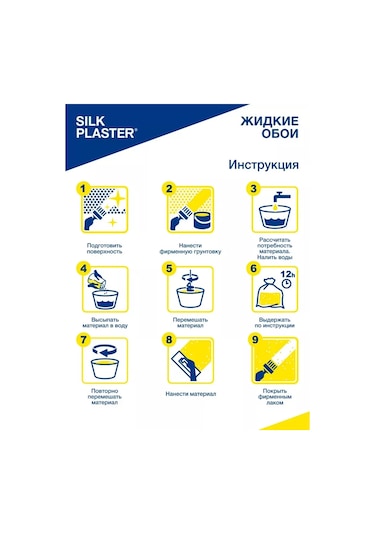 Silk Plaster Master Silk -113 Sıvı Duvar Kağıdı - Benzersiz Dekorasyon İçin 233477998