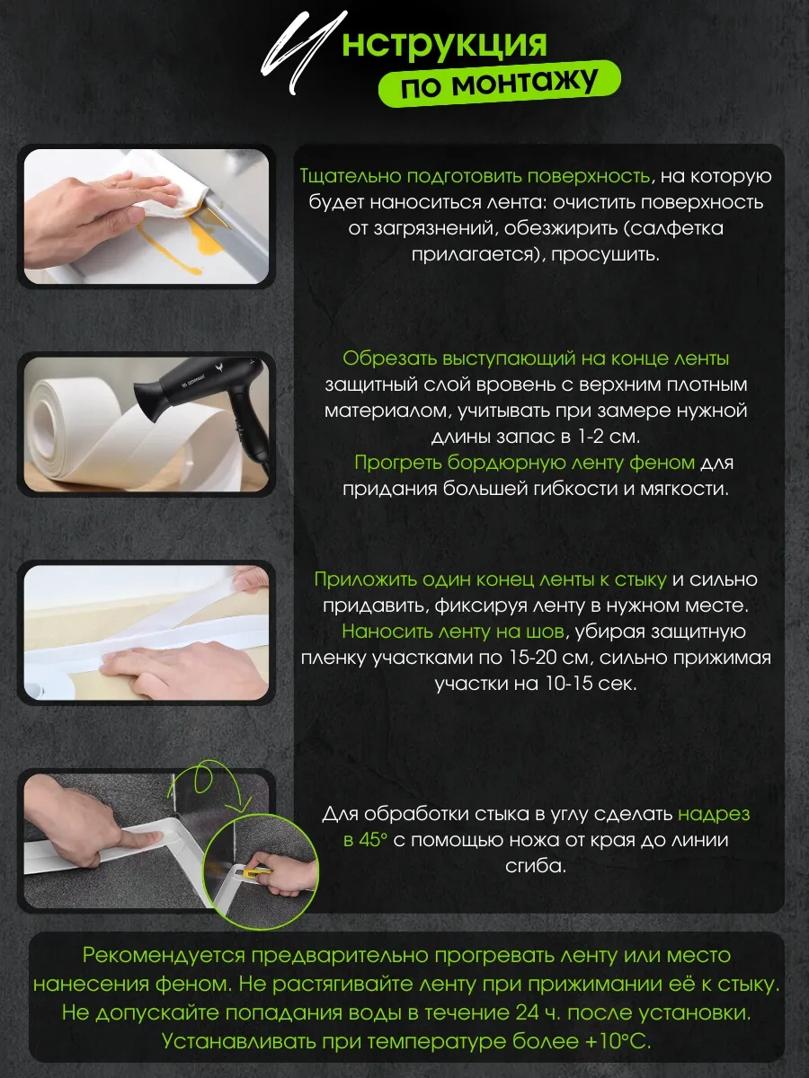 Skich Banyo Süpürgelik İçin Kendinden Yapışkanlı Kenar Bandı 228833185 Siyah