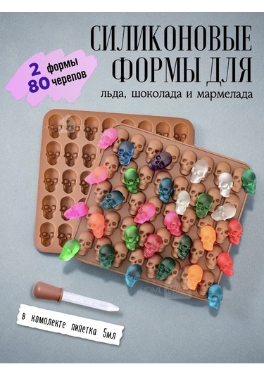 Muse Home Store Damla Çubuklu Kafatası Silikon Buz Kalıbı 2 Adet 447565921 Kahverengi