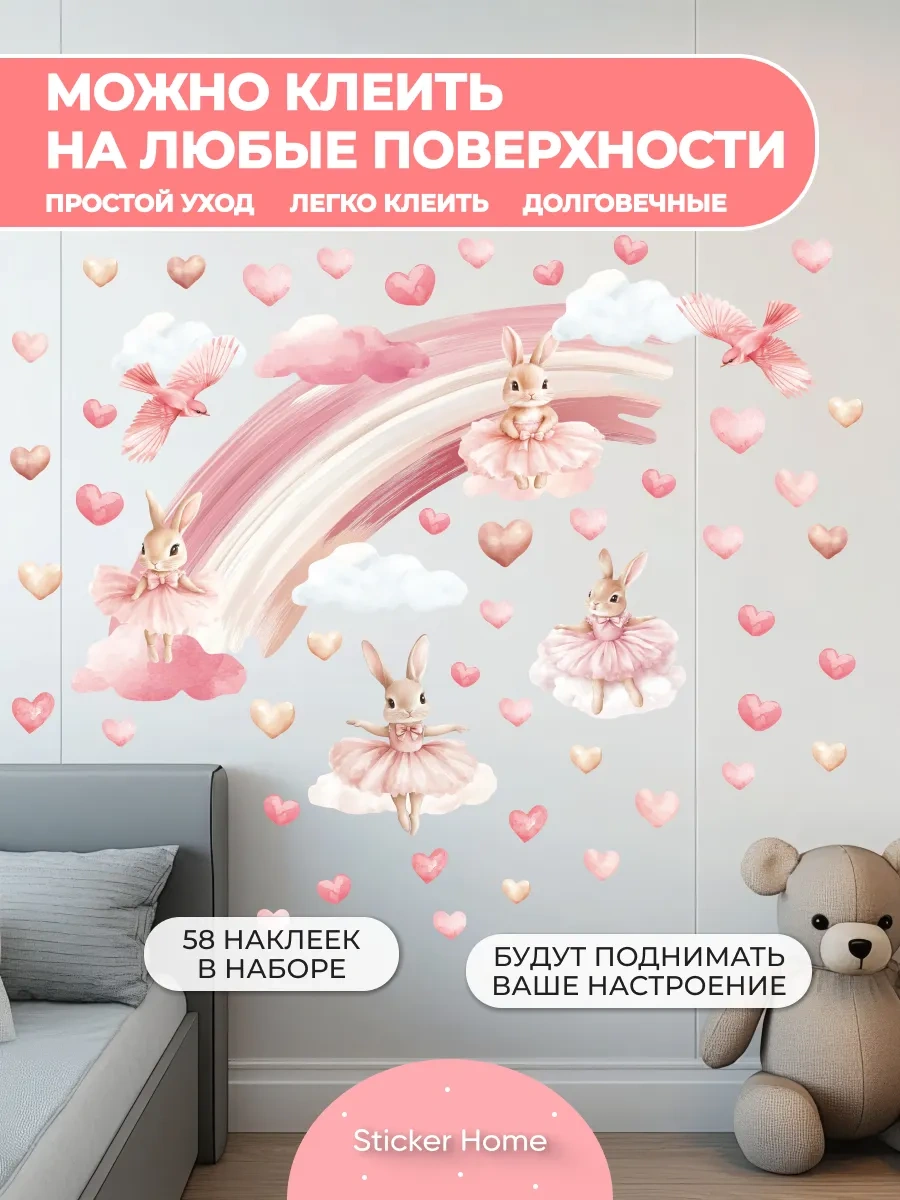Sticker Home Renkli Kurdeleli Pembe Tavşan Çıkartmaları 311503717 Siyah