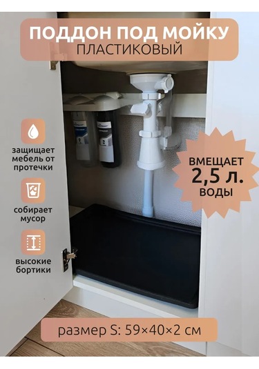 Sanı Market Lavabo Altlığı, 58 42 2 Cm 432468356 Siyah