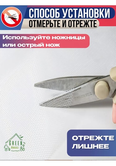 Green House Pencere İçin Sineklik 150x150 Cm 235433447