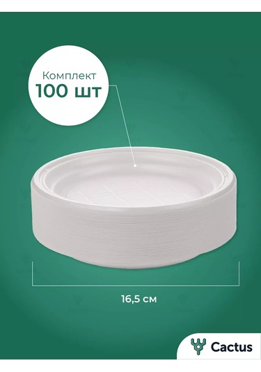 Cactus Tek Kullanımlık Plastik Tabaklar, Parti İçin 100 Adet 30123480 100 adet