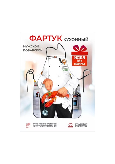 Kitchenfun Mizahi Erkek Aşçı Önlüğü 243434785 Beyaz