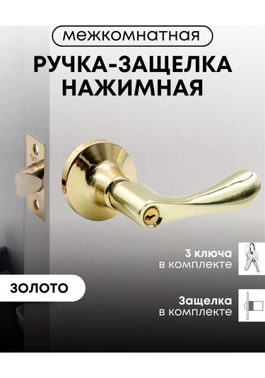 Loid Altın Renkli Katip Menteşe İç Mekan Kapısı Tutma Argozu Ve Kilitleme Kilidi 183241270