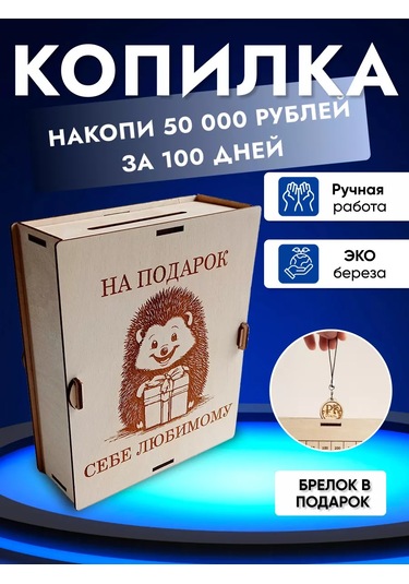 Gl Ahşap Rakamlı 50000 Para Biriktirme Kumbarası 233868638