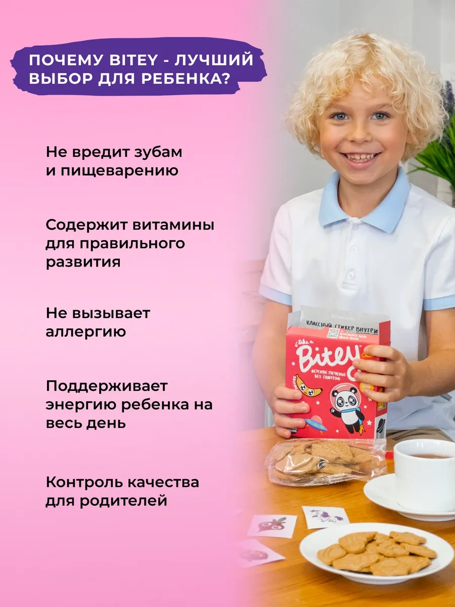 Take A Bitey Bitey Şekersiz Çocuk Bisküvisi, Frenk Üzümü, 8'li X 125 Gr 12625247