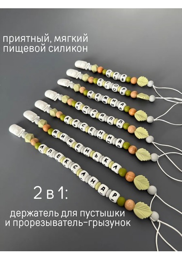 Koala Grizunok David Adlı Emzik Askısı 297777556 Khaki