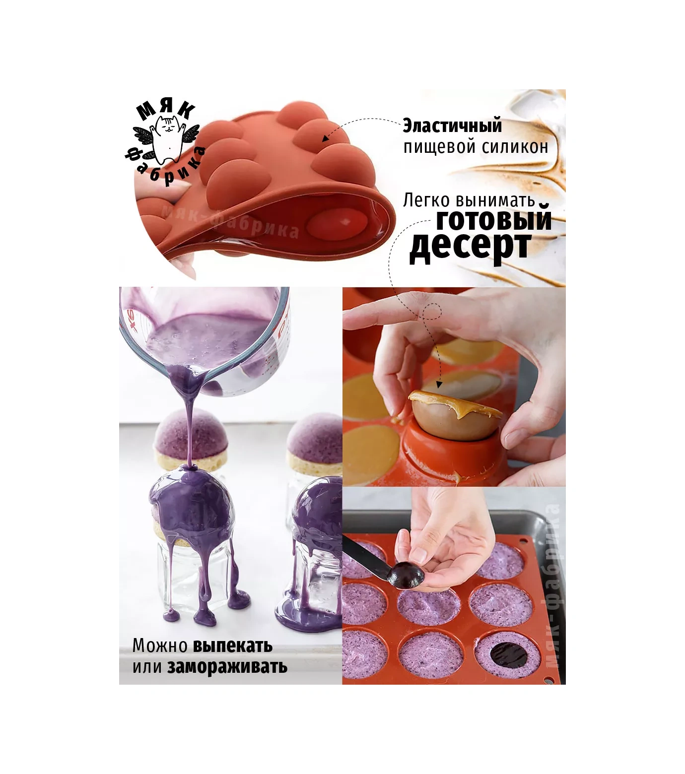 Mak Fabrika Pişirme Ve Tatlılar İçin Silikon Kalıp Seti - 2 Adet. 206744248 Kahverengi