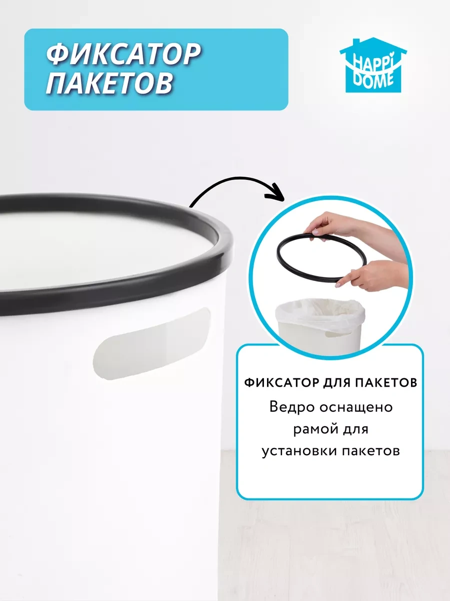 Happıdome Mutfak İçin Plastik Çöp Kovası, Kollarla 203149450 Beyaz