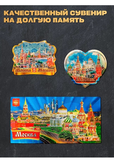 Magnitura.ru Moskova'dan Olan Hatıra Manyetik Seti 14 Parça 235431079