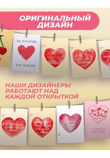 Posuta Aşk Kart Postali Seti 269885353