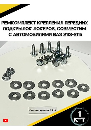 Autorus63 Ön Çamurluklar Paneli Sabitleme İçin Tamir Kiti 203733894