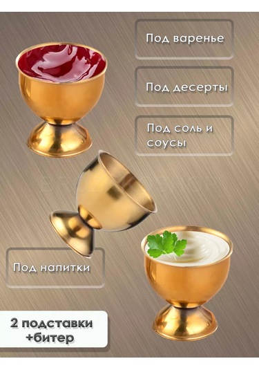 Brozkkoshop Yumurta Altlığı Yumurta Kızartma 2 Adet Ve Kabuk Bıçağı 244282432 Altın Rengi