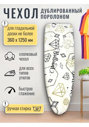 Nika Köpük Dolgulu Ütü Masası Kılıfı 130 42 Cm 139236766 Beyaz